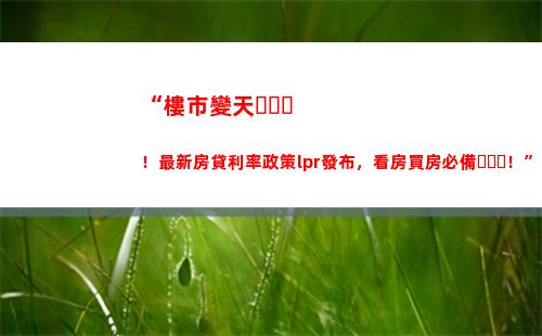 重慶購房退個人所得稅(重慶購房個人所得稅退稅)